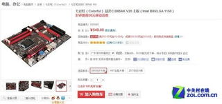 七彩虹戰斧B85京東促銷 買主板送充值卡，超值購買攻略