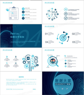 創(chuàng)意無(wú)限，風(fēng)尚前沿 軟件設(shè)計(jì)制作領(lǐng)域的時(shí)尚宣傳PPT模板發(fā)布